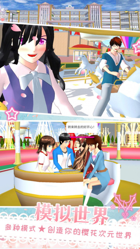 樱花校园舞动青春2