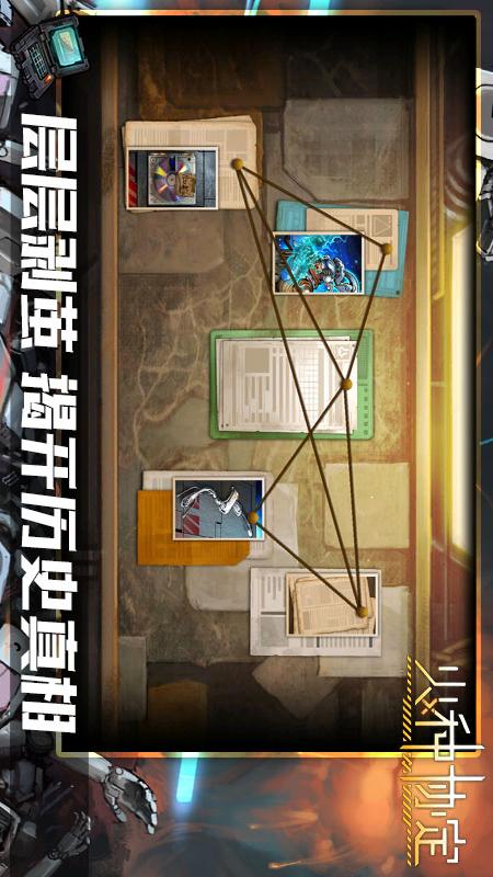 火种协定4