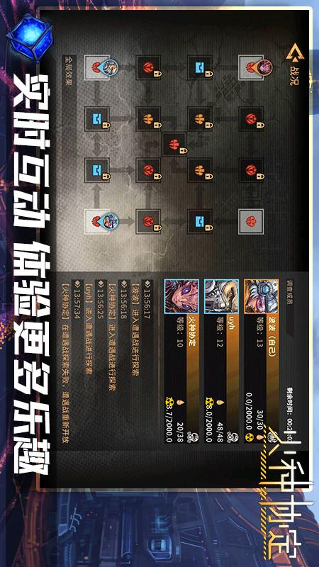 火种协定3
