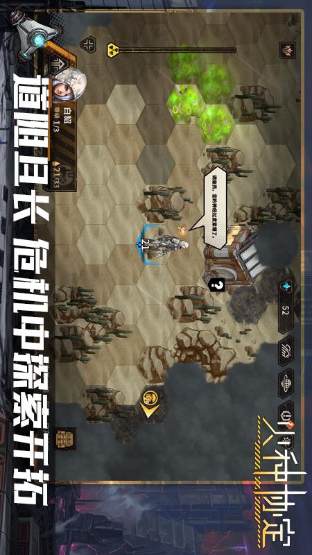 火种协定5