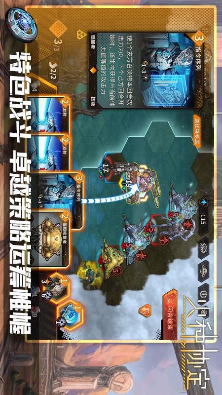 火种协定2