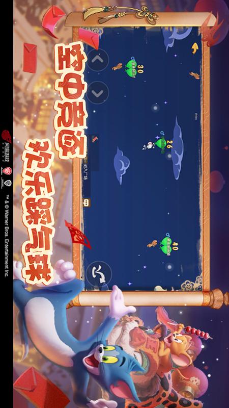 猫和老鼠4