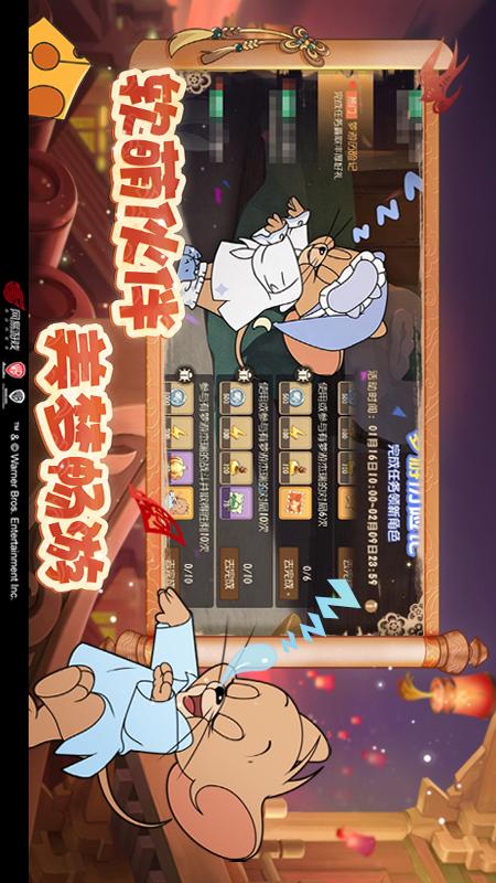 猫和老鼠3