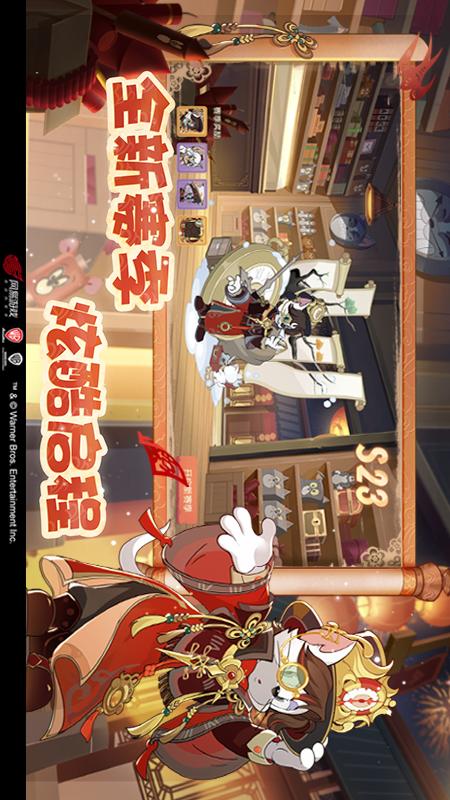 猫和老鼠2