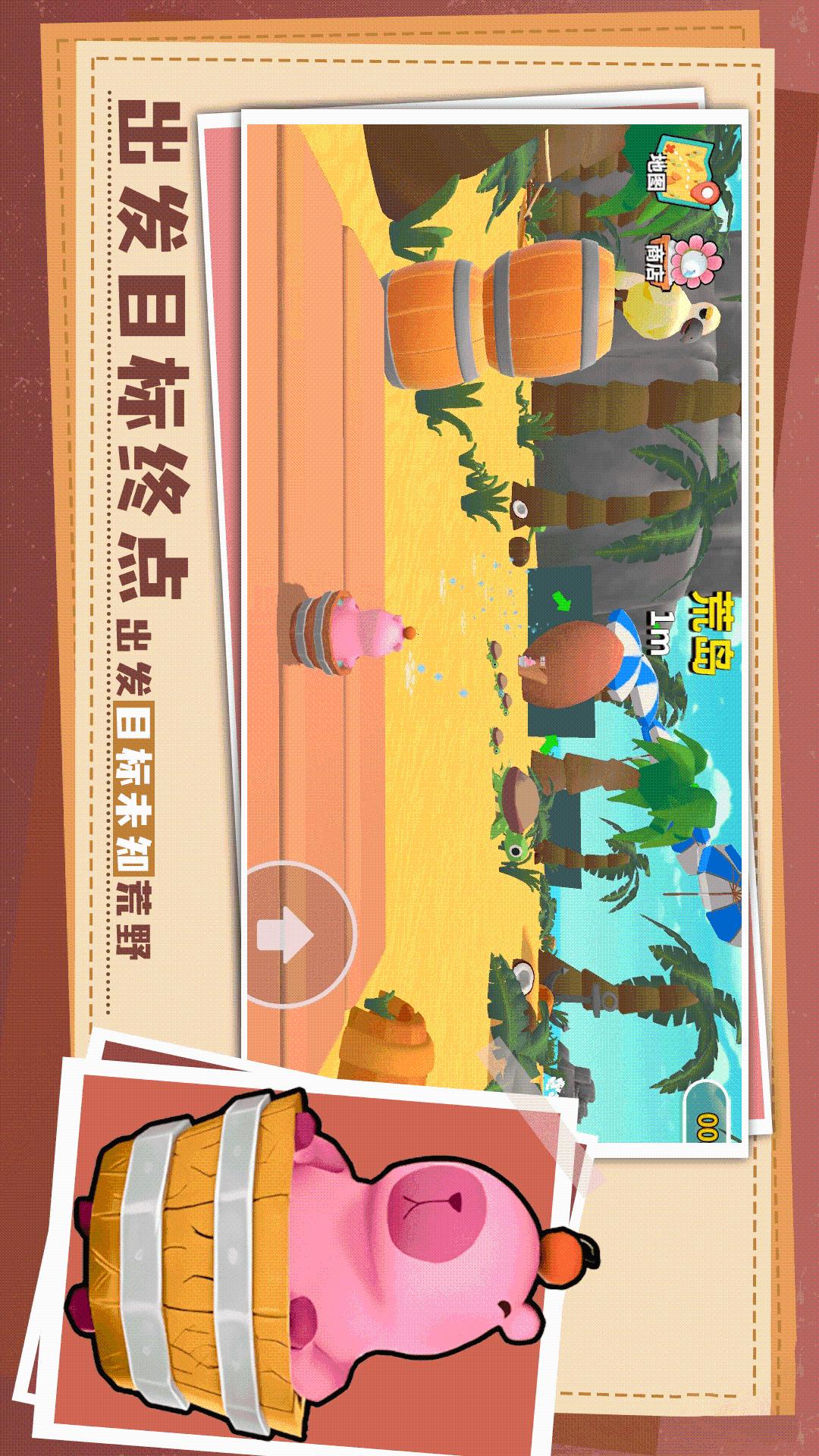 奇妙物语冒险5