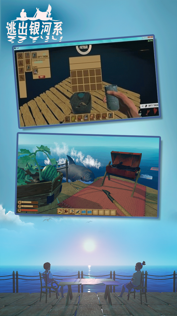 逃出银河系1