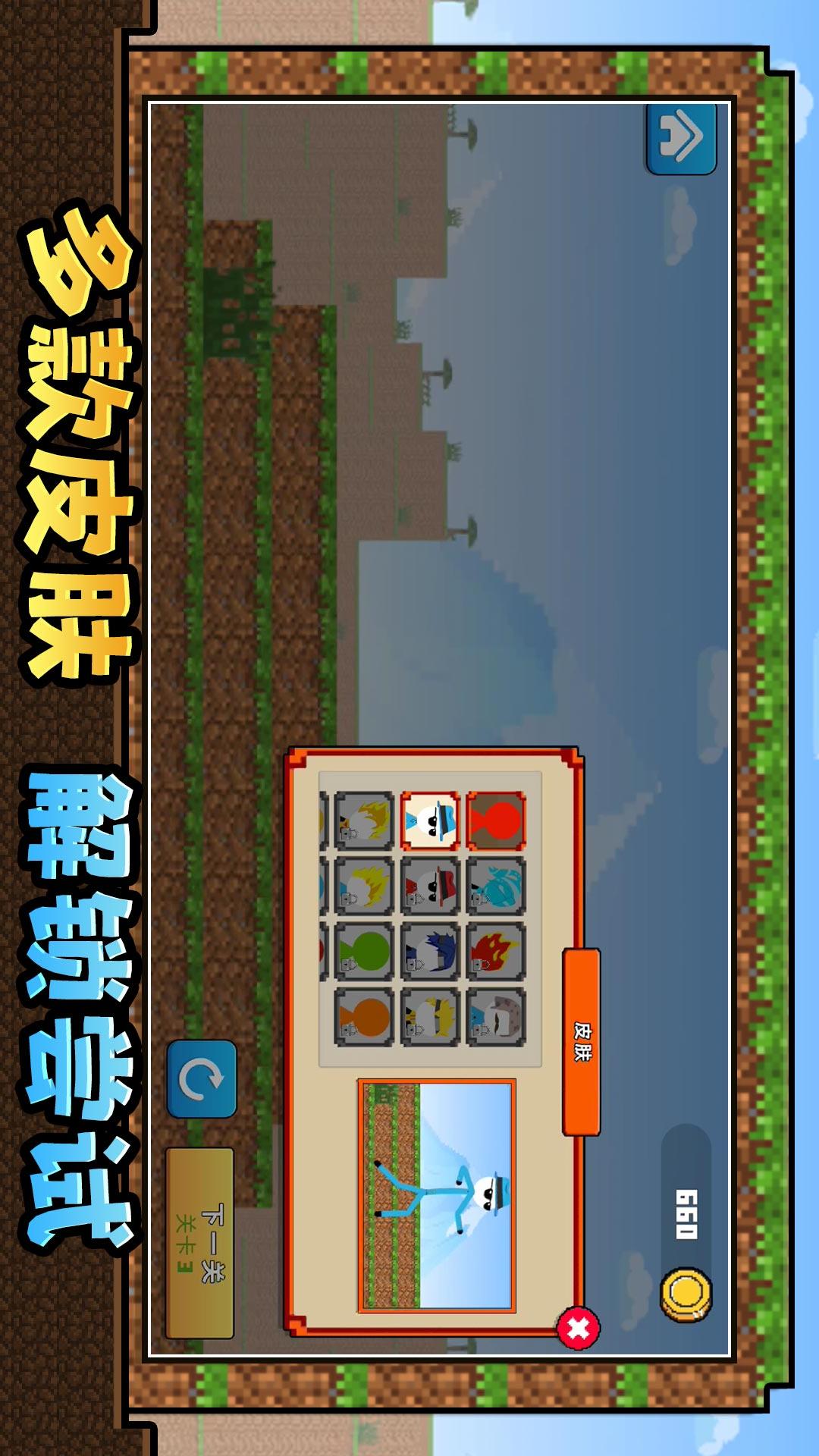 火柴人争霸22