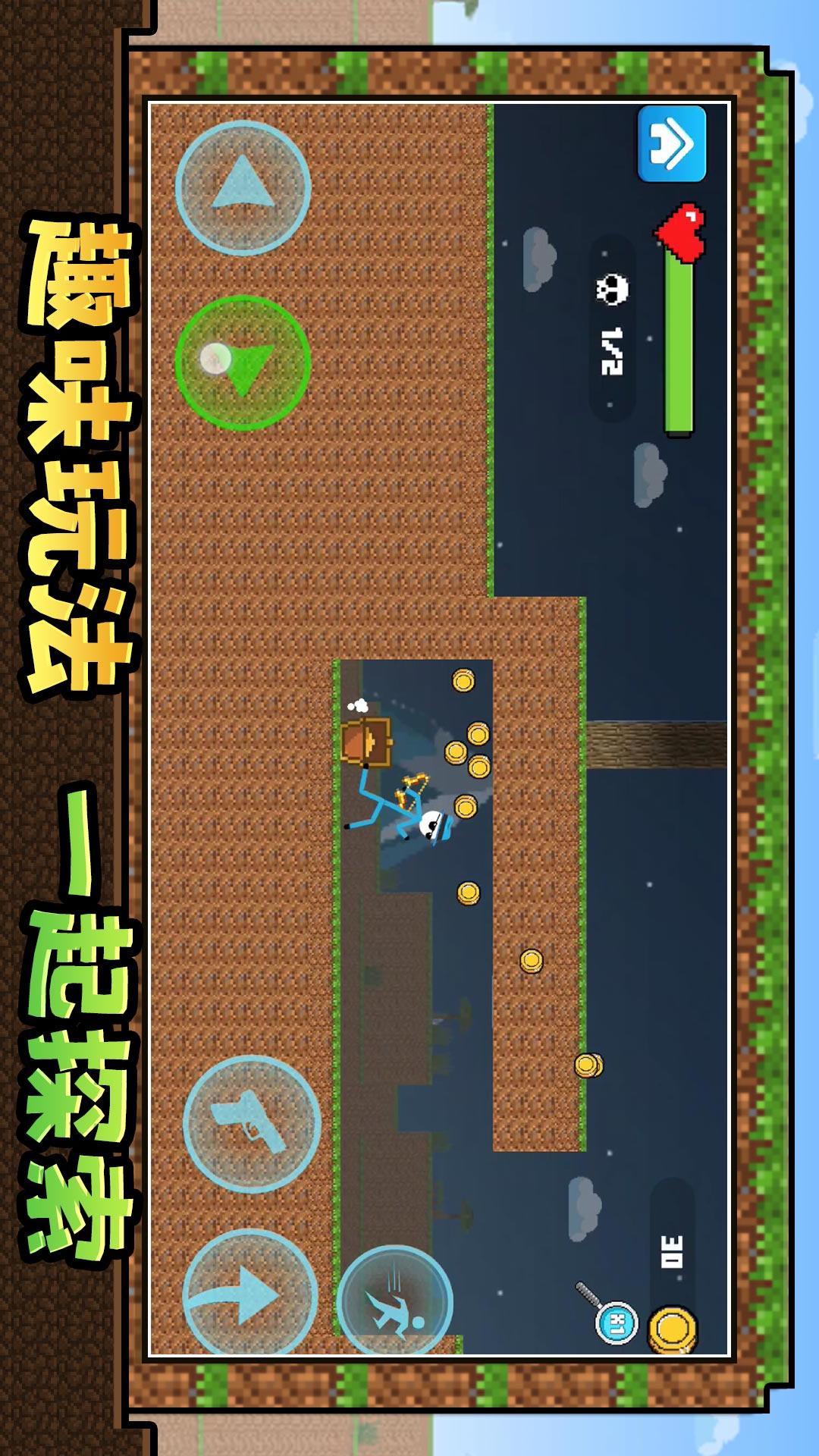 火柴人争霸21