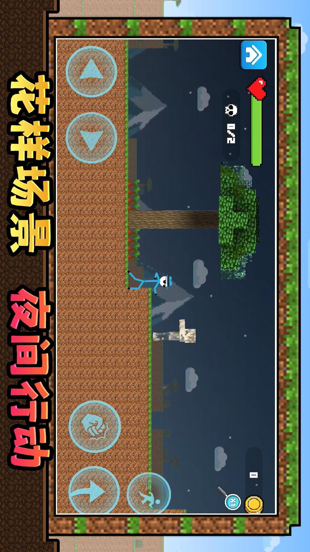 火柴人争霸23