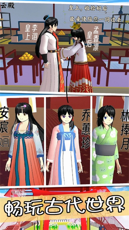 疯狂校园大作战3