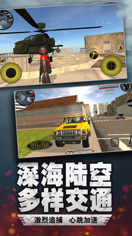 蜘蛛侠绳索城市英雄3