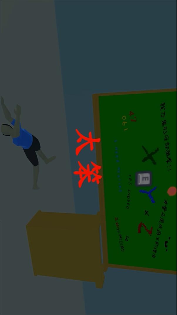 重启中式人生2