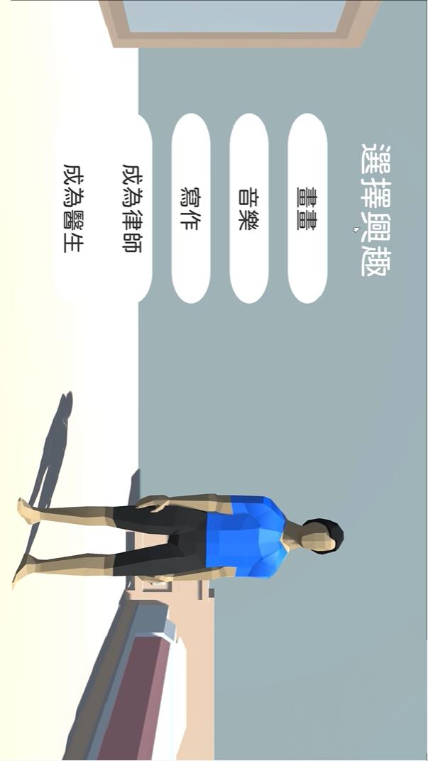 重启中式人生3