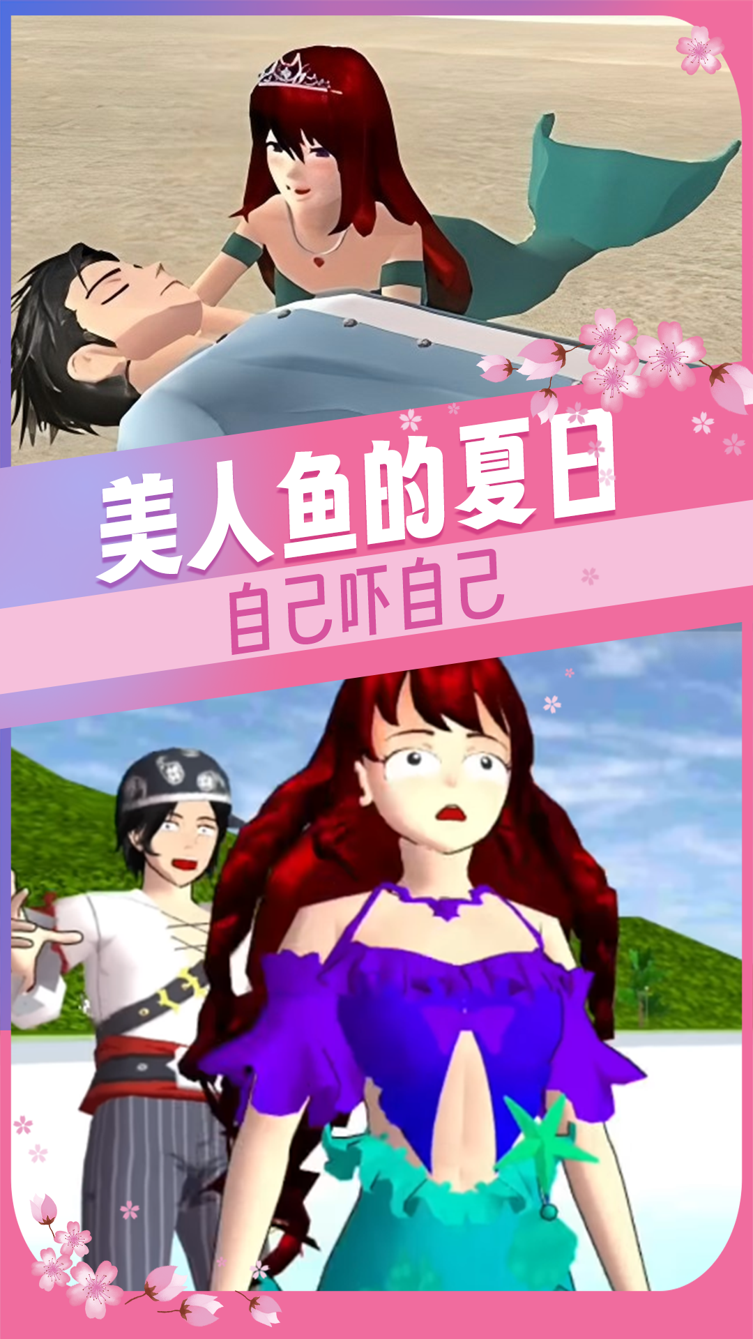校园女生高校模拟器3