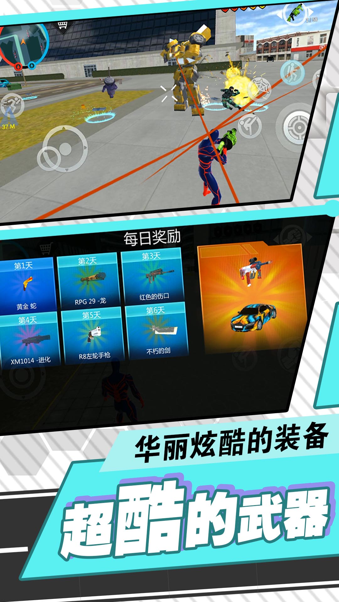 天骑士物语1