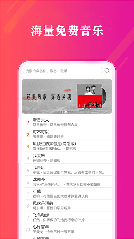 免费畅听音乐1