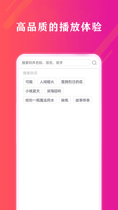 免费畅听音乐3