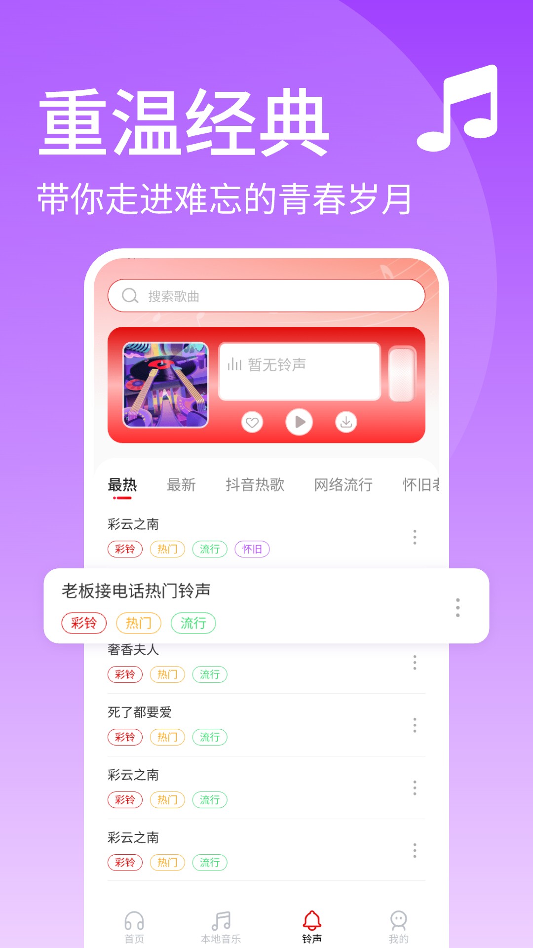 经典老歌5