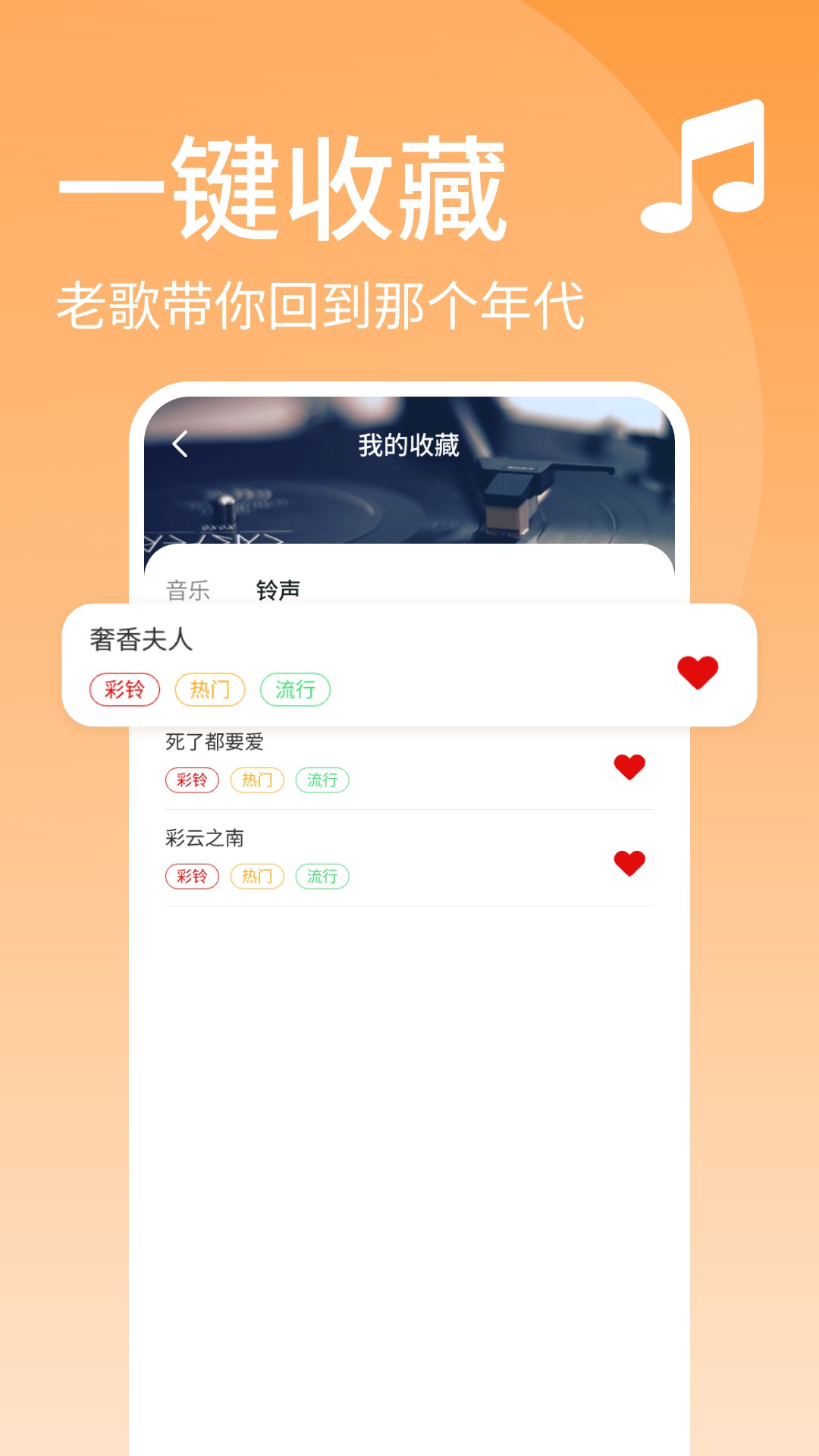 经典老歌2