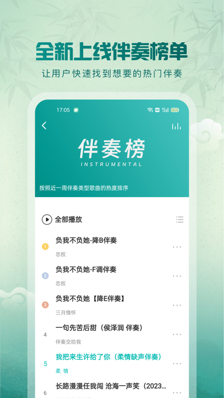 5sing音乐2