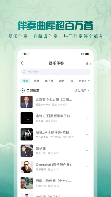 5sing音乐4