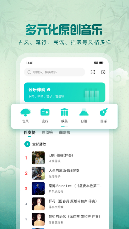 5sing音乐3