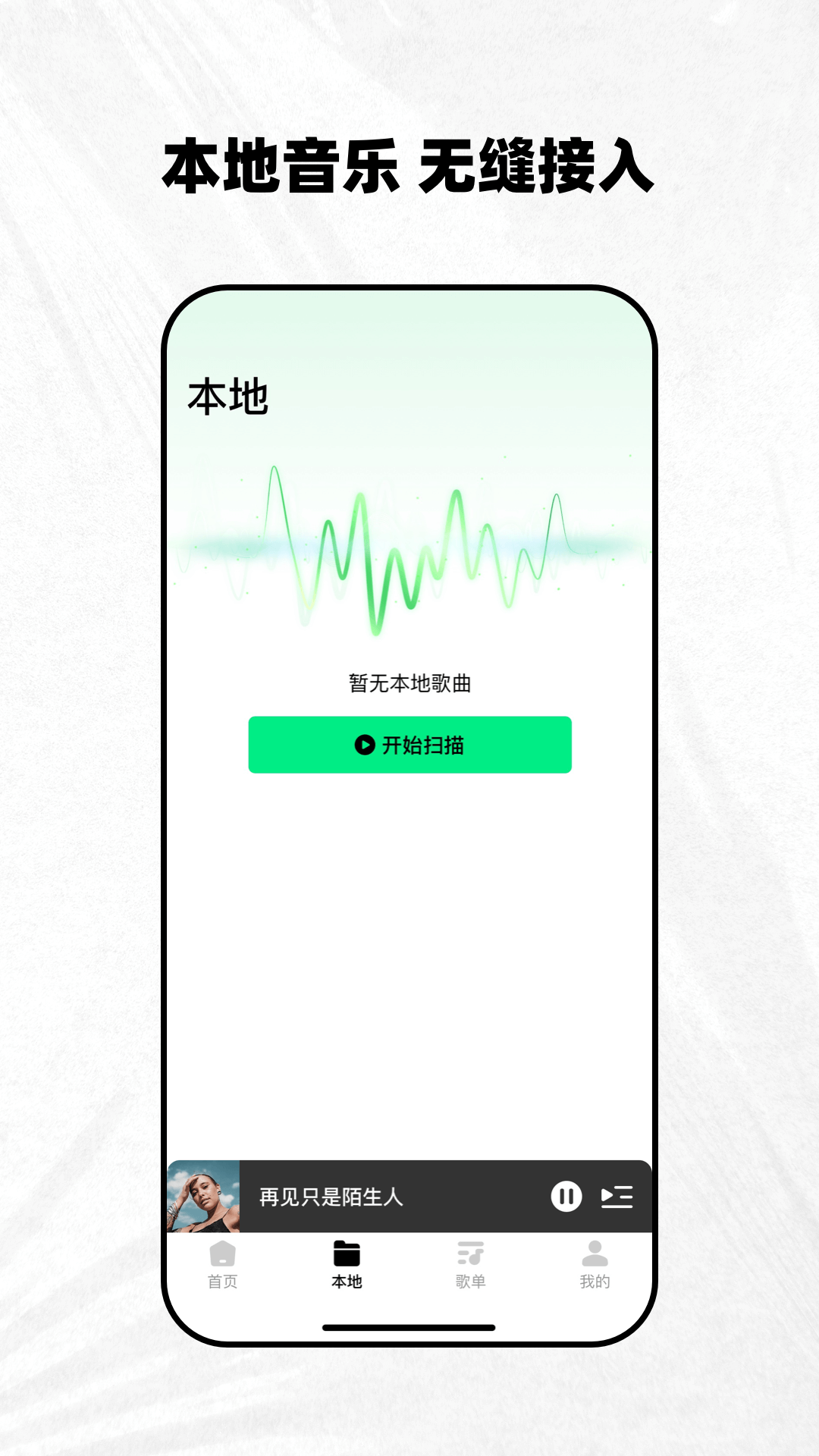 千千动听3