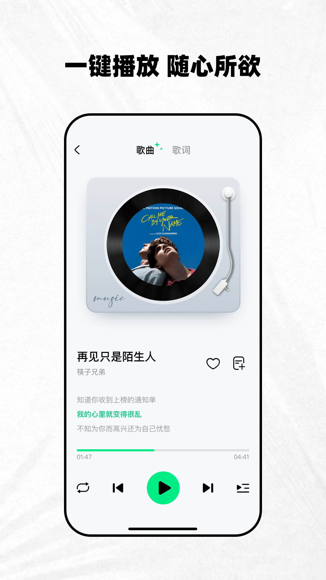 千千动听4