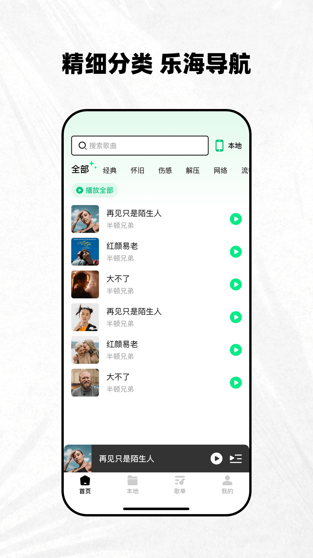 千千动听1