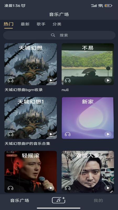 酷你AI音乐1