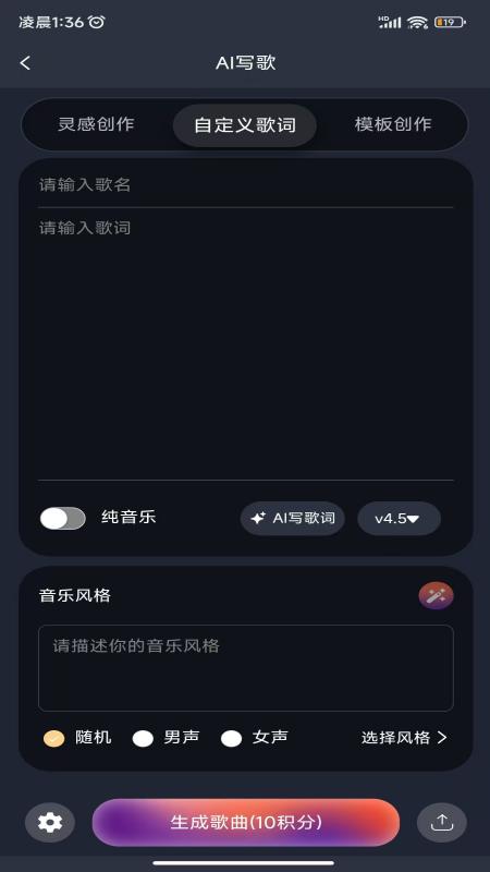 酷你AI音乐4