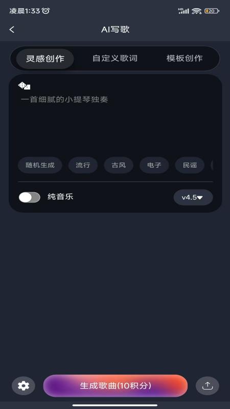 酷你AI音乐5