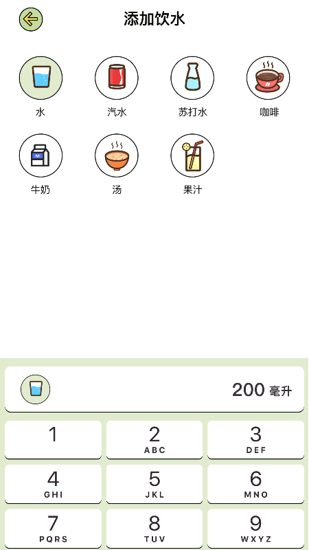 爱伴体重精灵3