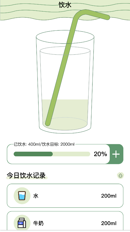 爱伴体重精灵2