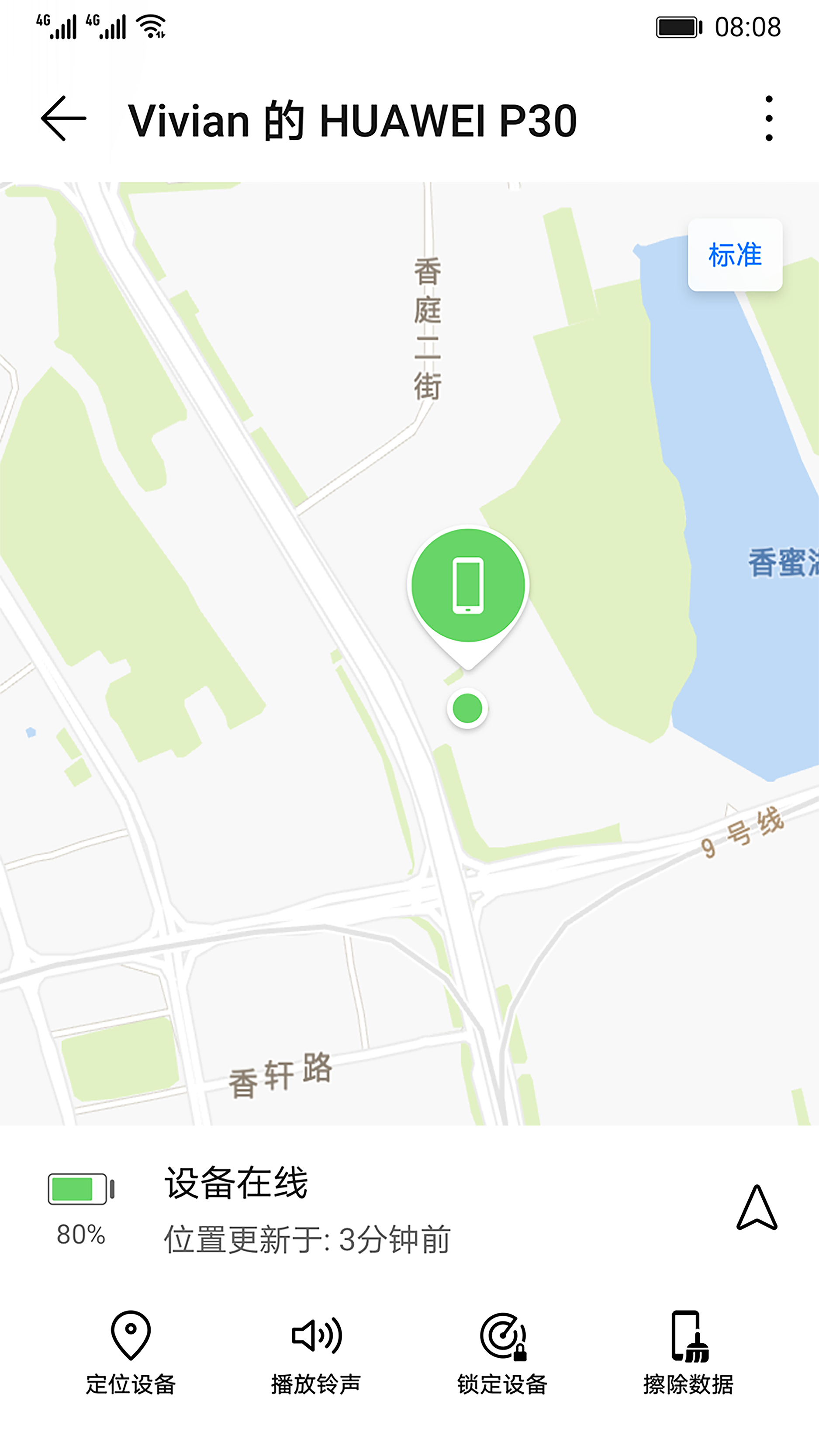 查找我的手机3