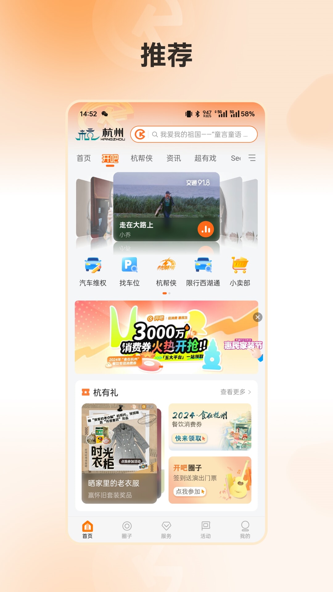 开吧4