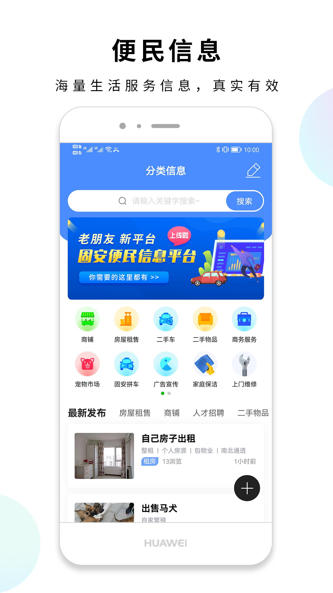 固安圈3