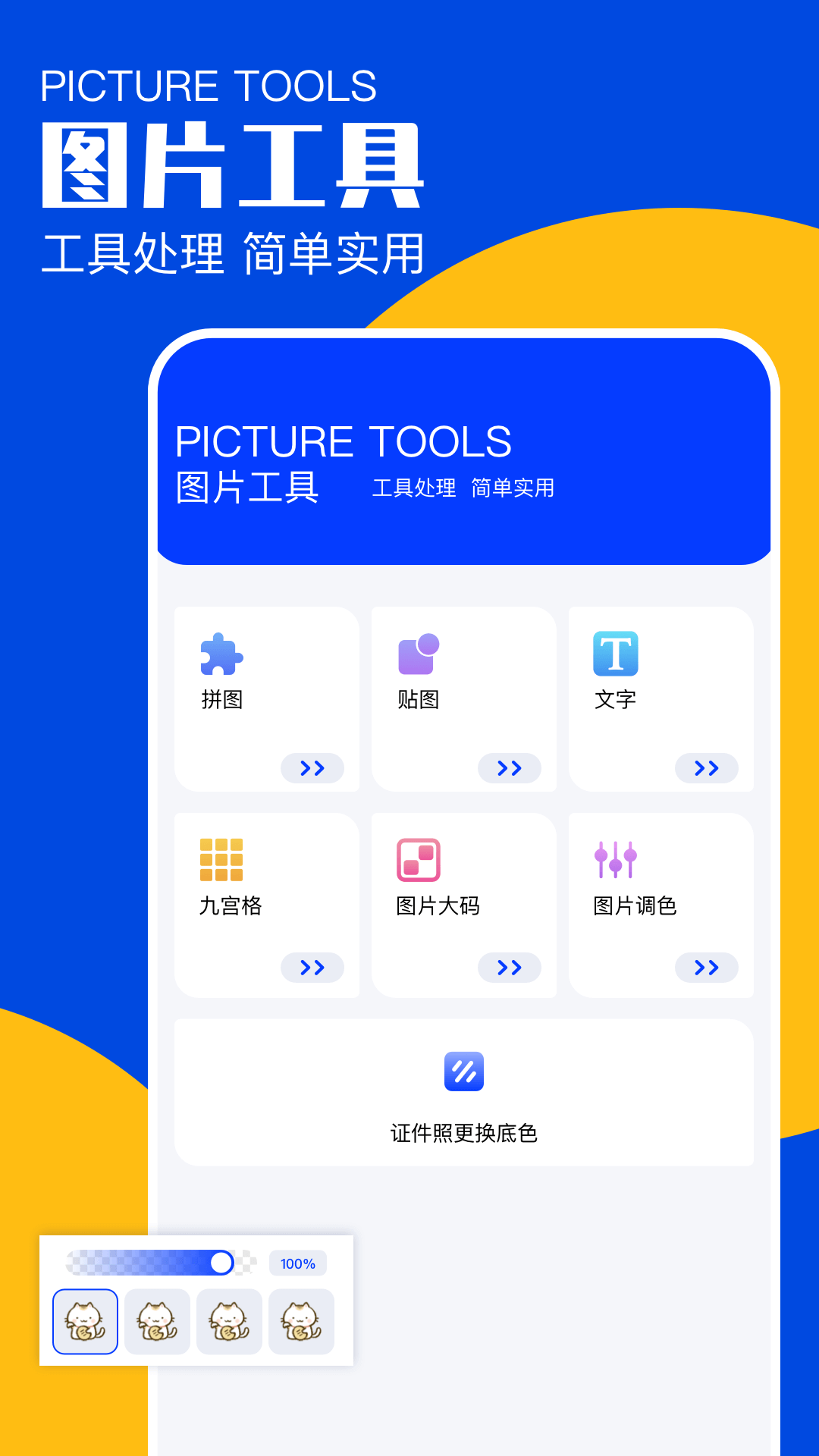 蓝绿修改器3