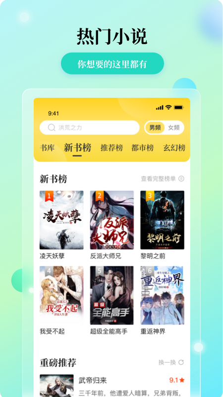 花生小说2
