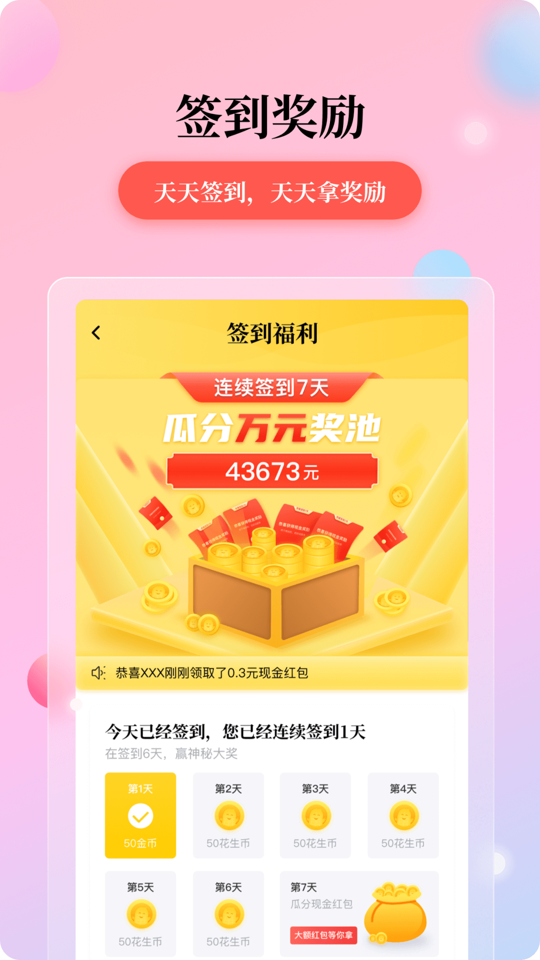 花生小说5