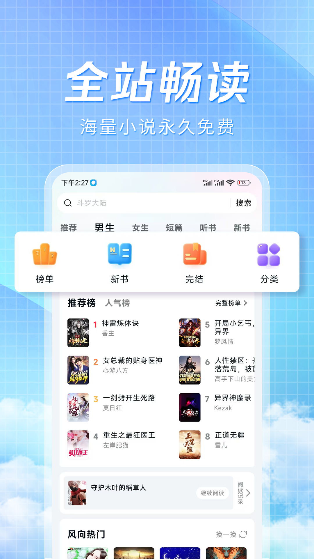 阅趣阁3