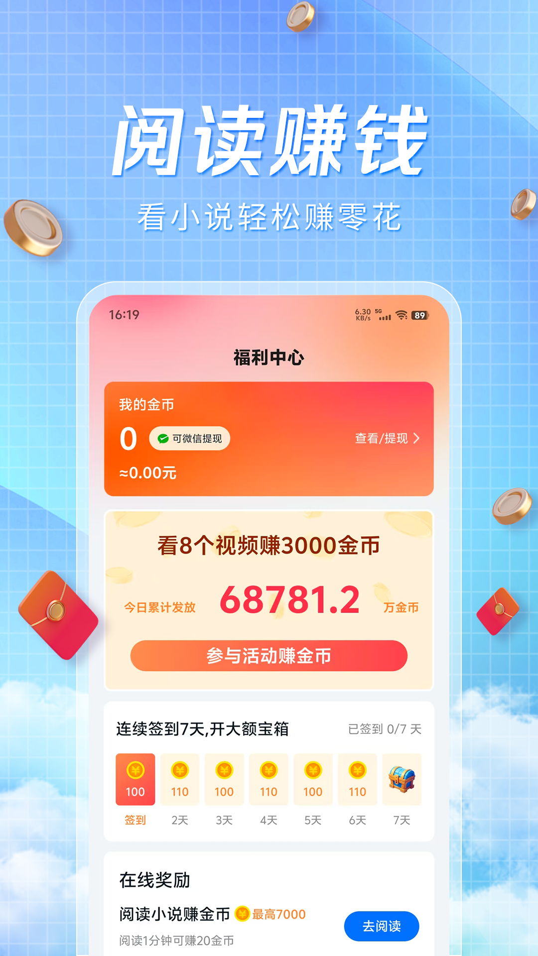 阅趣阁1