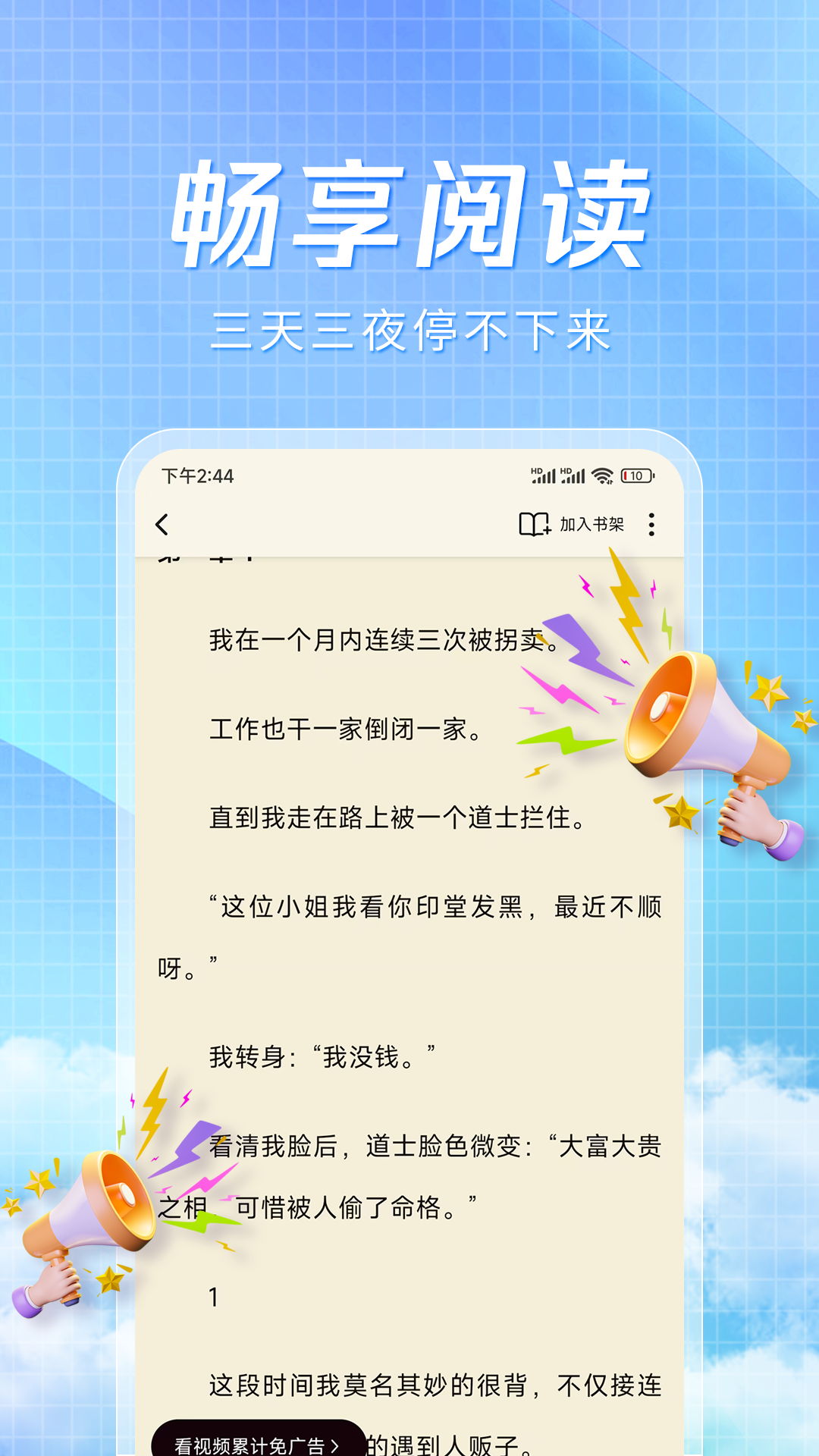 阅趣阁4