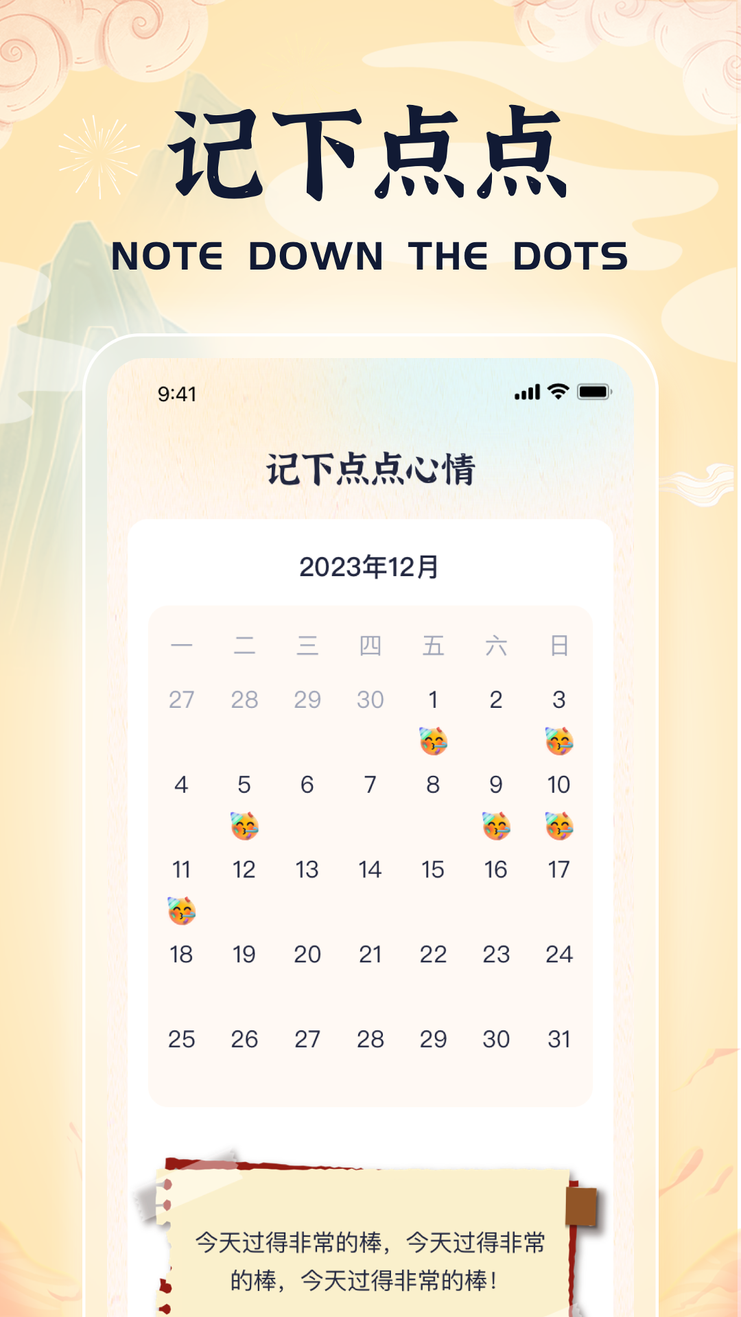 来点成语3