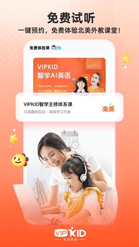 VIPKID英语角4