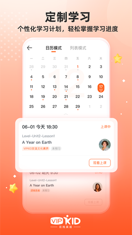 VIPKID英语角2