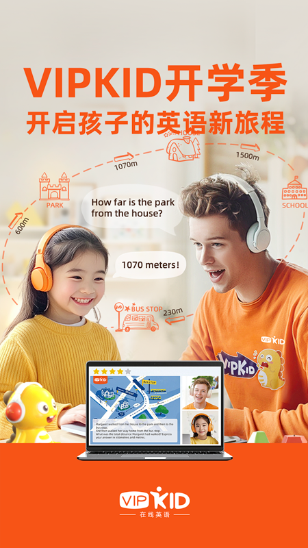 VIPKID英语角1