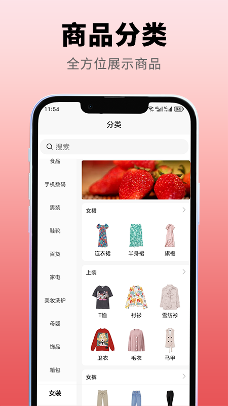 保供商城4