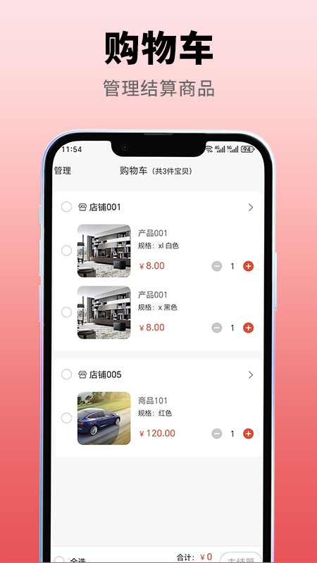 保供商城3