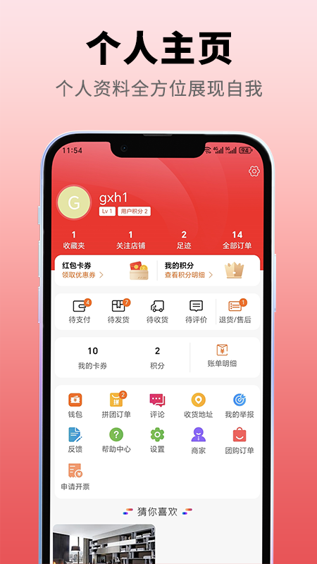 保供商城2